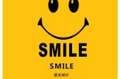 《Smile》(张玮演唱)的文本歌词及LRC歌词