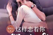 《妈妈带我走》(王杰演唱)的文本歌词及LRC歌词