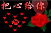《把心交给我》(王杰演唱)的文本歌词及LRC歌词