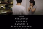 《再说一句爱你》(王键,栩栩演唱)的文本歌词及LRC歌词