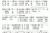 《又唱走西口》(王二妮演唱)的文本歌词及LRC歌词