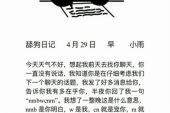 《我知道你收藏我》(娃娃演唱)的文本歌词及LRC歌词