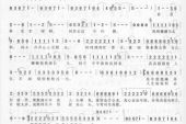 《真心真意一生对你》(屠洪刚演唱)的文本歌词及LRC歌词