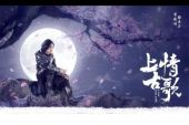 《情歌2019》(黑龙演唱)的文本歌词及LRC歌词