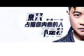 《原来占据你内心的人不是我》(贺一航演唱)的文本歌词及LRC歌词