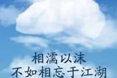 《相濡以沫》(阿鲁,阿卓演唱)的文本歌词及LRC歌词