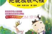 《把爱放在心里》(童安格演唱)的文本歌词及LRC歌词