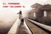 《伤心路程》(天籁天演唱)的文本歌词及LRC歌词