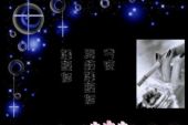 《今夜的你》(天籁天演唱)的文本歌词及LRC歌词