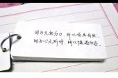 《幸好有你在》(唐媛演唱)的文本歌词及LRC歌词