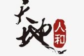 《天地人和》(韩旭演唱)的文本歌词及LRC歌词