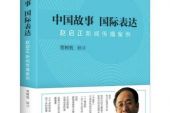 《中国故事》(汤非,柏文演唱)的文本歌词及LRC歌词