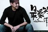 《最爱笑的人》(谭咏麟演唱)的文本歌词及LRC歌词