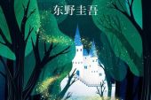 《沉睡的森林》(王心凌演唱)的文本歌词及LRC歌词