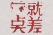 《只是差一点》(谭艳演唱)的文本歌词及LRC歌词