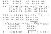 《祖国我的最爱》(谭晶演唱)的文本歌词及LRC歌词