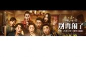 《别再闹了》(毛不易演唱)的文本歌词及LRC歌词