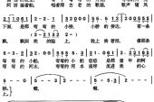 《弯弯的月亮》(吕方演唱)的文本歌词及LRC歌词