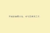 《爱到忘了我》(索丽娜演唱)的文本歌词及LRC歌词