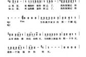《我的祝福记得吗》(孙悦演唱)的文本歌词及LRC歌词