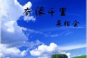 《有缘千里》(孙耀威,酒井法子演唱)的文本歌词及LRC歌词