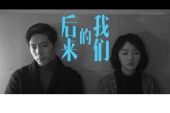 《后来的我们》(黄品冠演唱)的文本歌词及LRC歌词