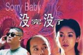 《没完没了》(孙楠,那英演唱)的文本歌词及LRC歌词