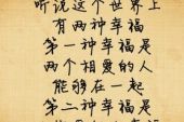 《为什么相爱的人不能在一起》(郑,源演唱)的文本歌词及LRC歌词