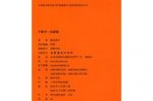 《想你在风中》(苏芮演唱)的文本歌词及LRC歌词