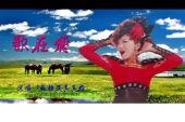 《有爱会结缘》(苏勒亚其其格演唱)的文本歌词及LRC歌词