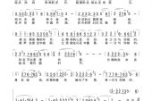 《相约在月圆时节》(宋祖英演唱)的文本歌词及LRC歌词