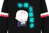 《男人请留步》(阮丹青演唱)的文本歌词及LRC歌词
