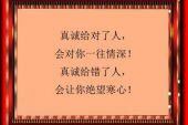 《是否真心给错了人》(任盈盈演唱)的文本歌词及LRC歌词