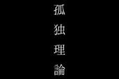 《爱过我的你》(任军太演唱)的文本歌词及LRC歌词