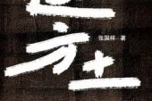 《这方土》(彭丽媛演唱)的文本歌词及LRC歌词