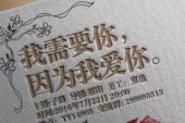 《因为我爱你》(彭佳慧演唱)的文本歌词及LRC歌词