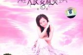 《她所爱的情歌》(彭佳慧演唱)的文本歌词及LRC歌词