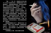 《爱如香烟》(庞晓宇演唱)的文本歌词及LRC歌词