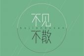 《一样还是等不到你》(潘协庆演唱)的文本歌词及LRC歌词