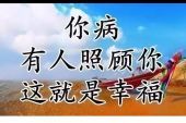 《给你幸福一辈子》(南风演唱)的文本歌词及LRC歌词