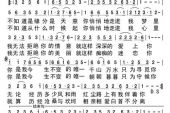《你是我今生不变的唯一》(倪尔萍,王可演唱)的文本歌词及LRC歌词