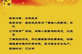 《誓言下的承诺》(倪尔萍演唱)的文本歌词及LRC歌词