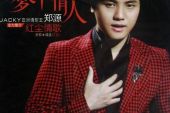 《情歌2011》(牧仁演唱)的文本歌词及LRC歌词