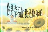 《你幸福你快乐》(姜玉阳演唱)的文本歌词及LRC歌词