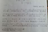 《世界上的另一个自己》(水曜日演唱)的文本歌词及LRC歌词