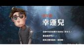 《幸运儿点》(冯曦妤演唱)的文本歌词及LRC歌词