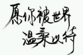 《我等你不来》(刘春雨,贺燕演唱)的文本歌词及LRC歌词