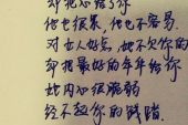 《分手了何必再拥抱》(贺一航演唱)的文本歌词及LRC歌词