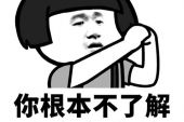 《你不了解我》(邓丽君演唱)的文本歌词及LRC歌词