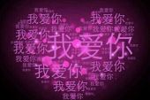 《都是因为我想你》(大张杰演唱)的文本歌词及LRC歌词